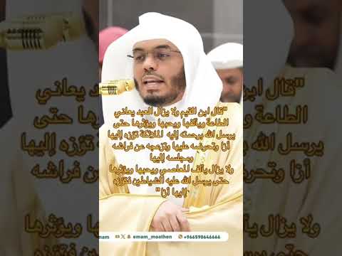 الشيخ ياسر الدوسري 😢🤍