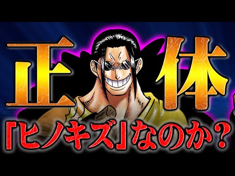 ギャバン＝火の傷の男説は本当なのか？このタイミングで元ロジャー海賊団を登場させた理由とは..【ワンピース】