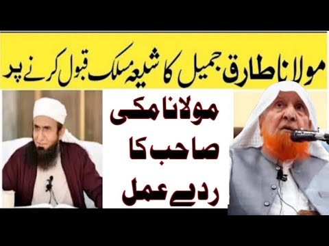 Maulana Tariq Jameel ka Shia Muslim Kabul karne per Maulana makki Sahab ka Radhe Ambala