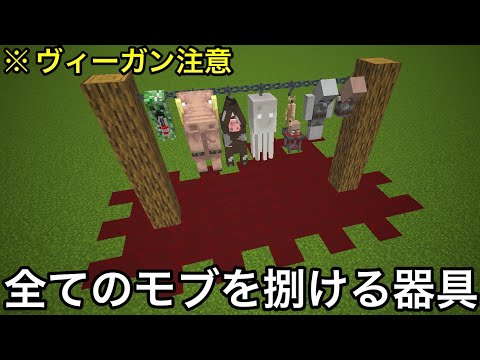 【マイクラ】海外で作られた意味不明なMod3選.. ～何故作られたか分からない謎モッドが無駄にクオリティ高い～　【マインクラフト】【まいくら】【検証】