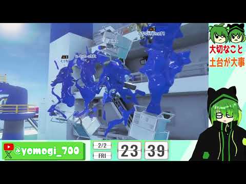 スプラじゃ～ひとまず全ルールXP1800いきたい！！【Splatoon3】2024/02/02