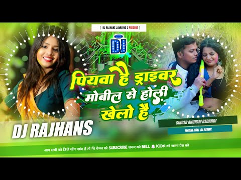 Piywa Hay Driver Mobil Se Holi Khele Hay Amupam Bedardi Maghi Holi Mix Dj Rajhans Jamui