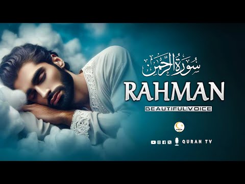 surah -ar rahman full | beautiful | QuranTV سورۃالرحمن