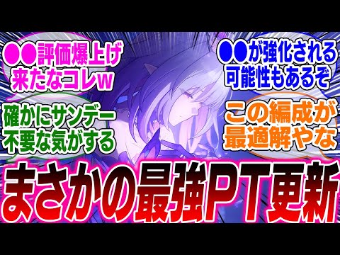 キャストリスPTにはサンデーではなくあのキャラを入れた方が強いことが判明!?【崩壊スターレイル】【PV】【パーティ】【編成】【遺物】【bgm】【mmd】【光円錐】【ガチャ】【アグライア】【オンパロス】