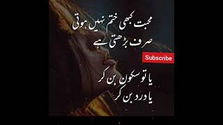 #2linesadpoetry #urdushayari #besturdupoetrycollection #poetry_twolines #youtubeshorts #shorts