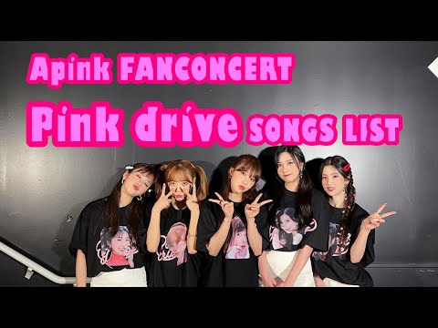 [威哥愛Apink] 2023 Apink FANCONCERT Pink drive SONGS LIST  演唱會曲目