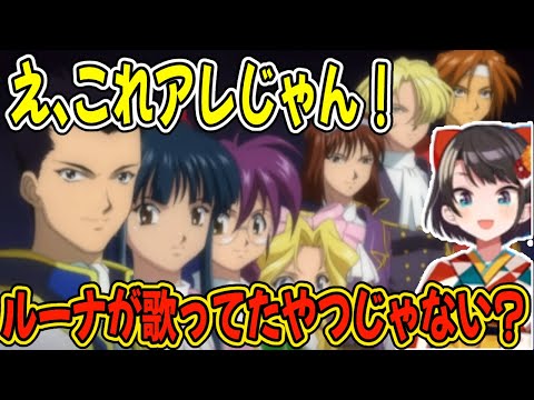 【サクラ大戦】あの伝説のオープニングにテンションが上りまくるスバル【大空スバル/切り抜き/ホロライブ/サクラ大戦～熱き血潮に～】