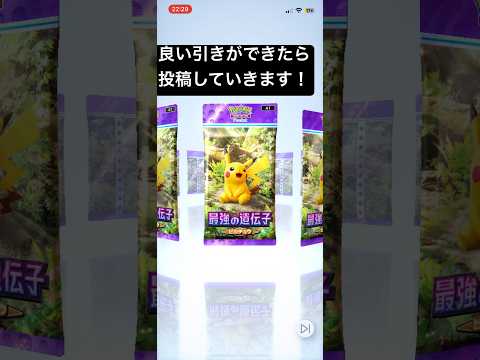 【ポケポケ】良い引きができました。#ナイトワンダラー #ポケモン #pokemoncards #パラダイムトリガー #テラスタルフェス #変幻の仮面 #クレイバースト #ブイスターユニバース