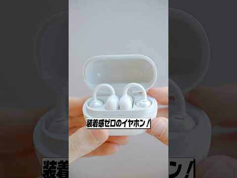 ながら聴き最強の5000円以下のイヤーカフ型イヤホン出た！│SOUNDPEATS UU イヤーカフイヤホン POP Clip レビュー