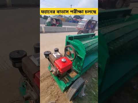 ফ্যানের বাতাস পরীক্ষা 🤣 #ytshorts #আলহাজ্ব #shorts #মেশিন #automobile