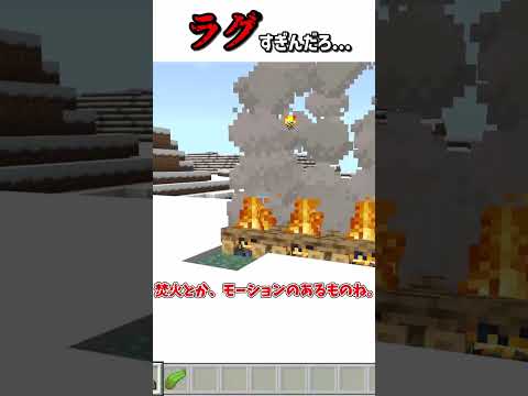 ラグいときはここを確認してみよう！【マイクラ】 #shorts #マイクラ #ゆっくり実況 #minecraft