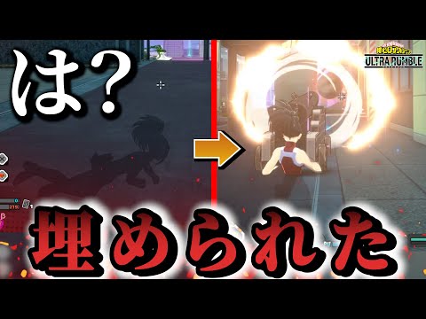 【ヒロアカUR】埋められても這い上がるやおももが強すぎた【ヒロアカウルトラランブル】