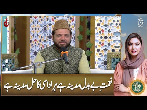 Naimat e Be Badal Madina Hai - Ramadan Transmission