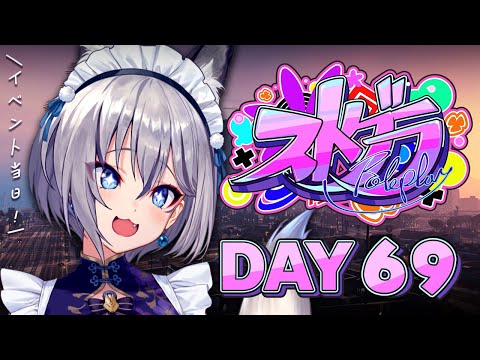 【#ストグラ】DAY 69┊ピルボックス学園祭当日✨【稲荷いろは/イナイロハ】