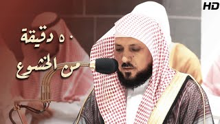 سلسلة الرُوح | أداء كُردي باهر من الماهر بالقرآن الشيخ د. ماهر المعيقلي | ذو القعدة ١٤٤٥هـ