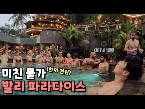 관광지에서 10분 벗어나면 달라지는 미친 물가의 발리 로컬- 발리(4)