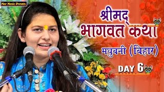 Shrimad Bhagwat Katha || Day 6 || Jafra Bisfi, Madhubani ( Bihar ) || Devi Priyanka Ji || Mor Bhakti