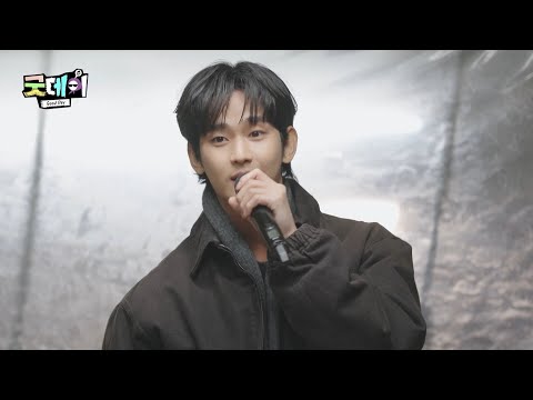 [굿데이 풀버전] 김수현 ＂까만 치마를 입고＂ 풀버전 대공개🩷, MBC 250302 방송