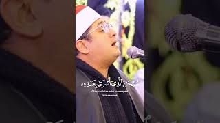 Misar Qare Maot Ashuhat | khobsorat Tilawat Quran kreem | مصر قاری تلاوت قرآن مجید