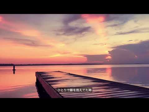 ♫愛の歌/川崎鷹也