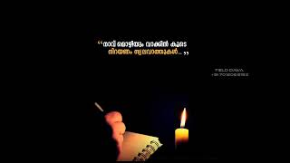 എത്ര കേട്ടാലും വീണ്ടും കേൾക്കാൻ കൊതിക്കുന്ന സോങ്#VoiceofSafuvanSaqafiPathappiriyam #IslamicClass