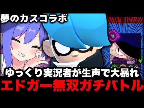 【ブロスタ】コラボなのにゴミピックしかしないガチバトル