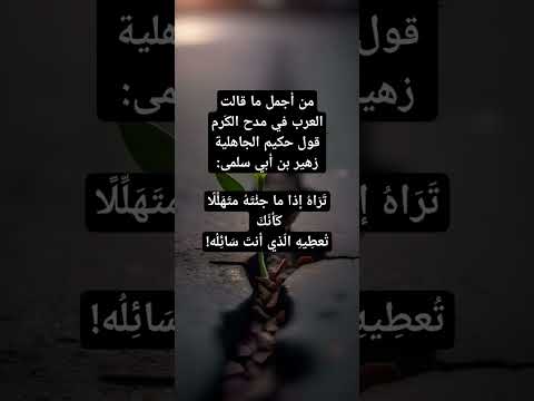 لهذا الدرجة وصل كرم الرجل