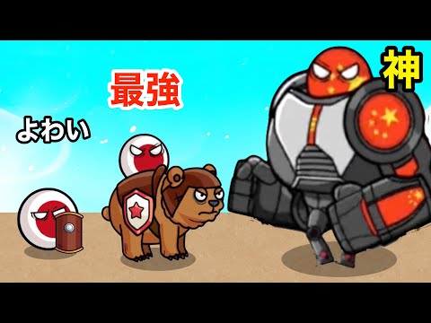 日本ポーランドボールで侵略してたら強すぎる巨人がやってきた#2【 Balls War: Conquer the World 】