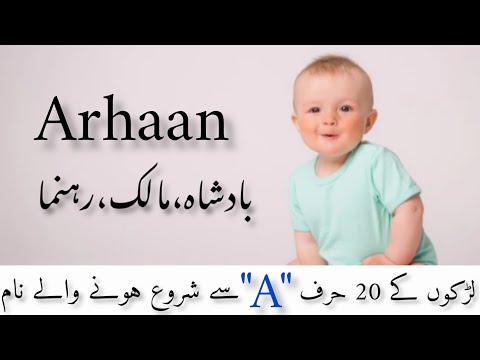 Muslim baby boy names with "A"|Muslim Ladkon ke "A" se naam