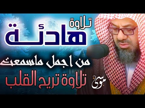 واذا سمعوا ما انزل الى الرسول ترى اعينهم_ فضيلة الشيخ #سعود_الشريم_ ١٤٣٣هـ Sheikh Saud Shuraim