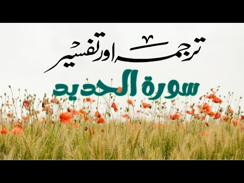 jab Zameen khushk ho jati hai #surahhadeed #islam #اسلام #islamic #इसलाम #سورۃالحدید #islamicvideo