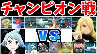 ダイゴVSシロナ！最強チャンピオンに挑戦！【後編】【ゆっくり実況】【ポケモンBDSP】