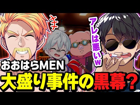 ✂️大盛り事件でMENを焚き付けた黒幕の話をするドズぼん【ドズル／ぼんじゅうる】【ドズル社・アツクラ切り抜き】