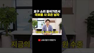 훈민정음을 악착같이 지켜낸 영웅 전형필