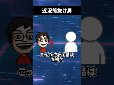 話題提供の場で圧倒的ハンデを背負う男 #shorts #vtuber #ゲーム実況