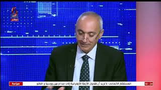 #تحليل_اقتصادي 2023/8/21 - إعداد وتقديم : رولا الأخرس