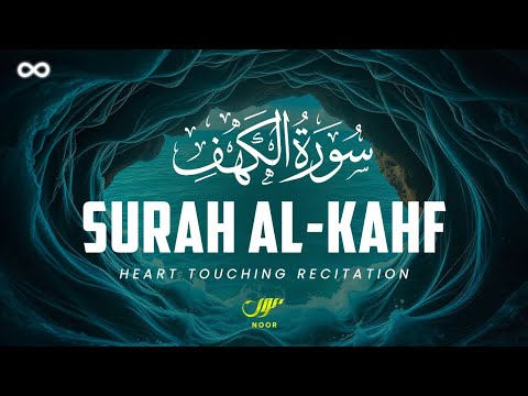 (Friday Blessings) SURAH AL KAHF سورة الكهف ✦ Soulful Heart Touching Quran Recitation ✦ NOOR