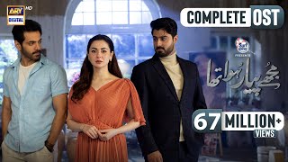 Mujhe Pyaar Hua Tha | COMPLETE OST 🎶 Kaifi Khalil | ARY Digital