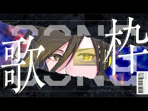 【歌枠】アニソンを歌います！【Anime song singing】#shorts