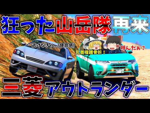 ▶GTAV◀LSPDFR ゆっくり実況 #53 霊夢と魔理沙のパトロール日記