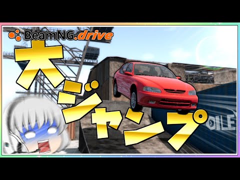 【BeamNG.drive】海際で大ジャーーーーーンプ！！！#1～7までの名場面集！！！【総集編】