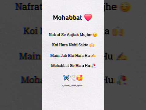 Mohabbat ki shayari ✍️ | Love Shayari ❤️ | #shayaristatus #loveshayari #mohabbat #bestfriend