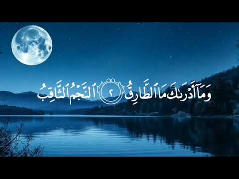 قران كريم بصوت جميل جدا قبل النوم 😌 راحة نفسية لا توصف 🎧  Tauseef shah |Quran Recitation |