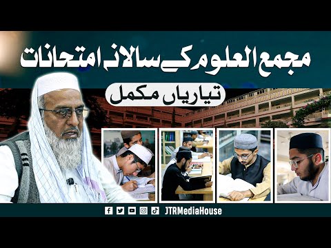 Majma Al-Uloom 2025 Exams Begin!Hundreds of Students Compete – Watch Now! | JTR Media House