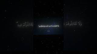 سورة البقرة|190-193|القارئ:#محمد_اللحيدان #قران #quran #راحة_نفسية #قران_كريم#تلاوة#آية #تلاوة_خاشعة