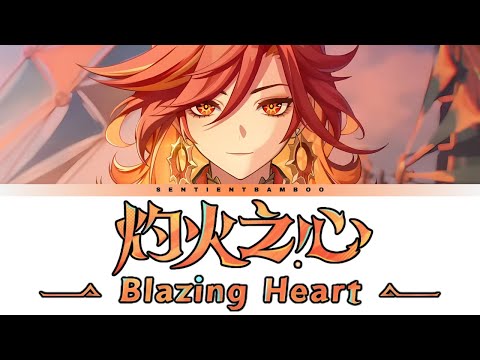 Genshin Impact - Blazing Heart [灼火之心] | TIA RAY 袁娅维 | (Lyrics Chi/Pin/Eng)