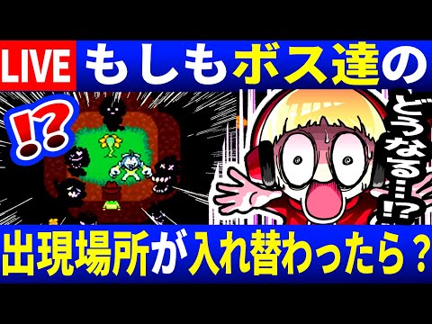 【生放送/Gルート開始】＃３ もしもキャラクター達が入れ替わったらどうなるのか…？遂に日本語化されたTS!Underswapに挑む西田【UndertaleAU/アンダーテールAU】