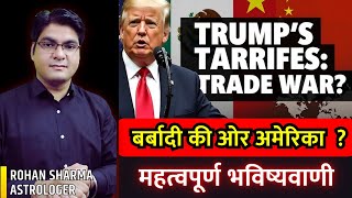 Trump Tariff War | Trade War | America Recession | Global Economic Crisis Astrological analysis