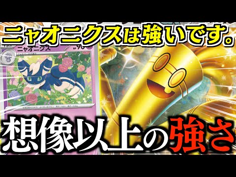 【ポケカ】グッズ1枚が「ボス」になるのはズルい！！！器用になったサーフゴーデッキを紹介！！！【サーフゴー・ニャオニクス】【vsタケルライコ】