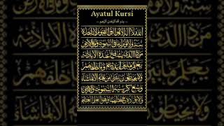 Ayatul KURSI #quranrecitation #qurantilawat #shorts